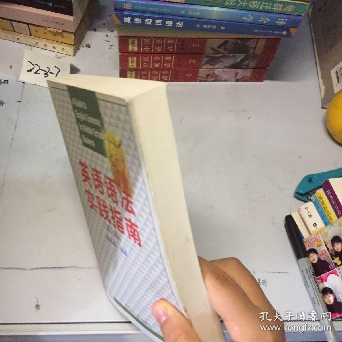 英语语法实践指南第六版