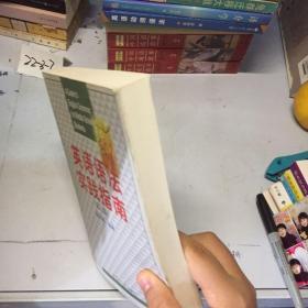 英语语法实践指南第六版