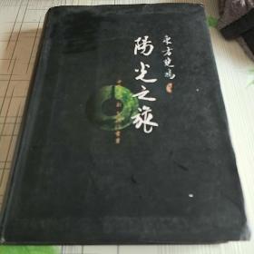 阳光之旅