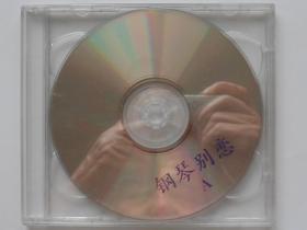 外国电影【钢琴师和她的情人】又名【钢琴别恋】二VCD碟，中文字幕。