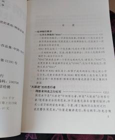 知情者说.5.历史关键人物留给后世的真相