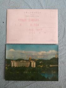 广州二十四中学名信片两张