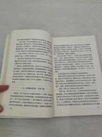 【馆藏书】给教师的一百条建议 1981年一版一印