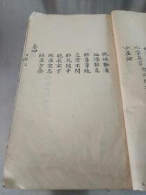 清代妇产科著作手抄本（大生要旨）五卷全-8888元