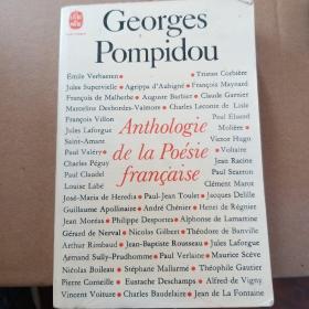 Georges Pompidou ： Anthologie de la  poésie française / poesie francaise 乔治·蓬皮杜 《法国诗选》法文原版