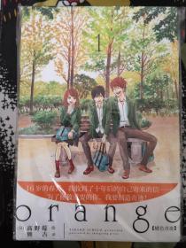 大陆引进版 中文简体 orange橘色奇迹1-5卷完 全5卷  高野莓