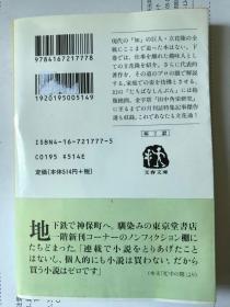 立花隆のすべて(上下冊)