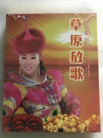 蒙古族歌手包团梅第三张专辑《草原放歌》CD+DVD套装