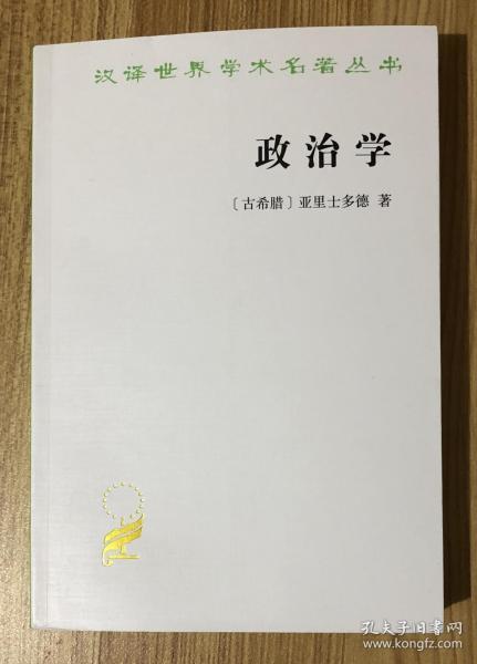 政治学