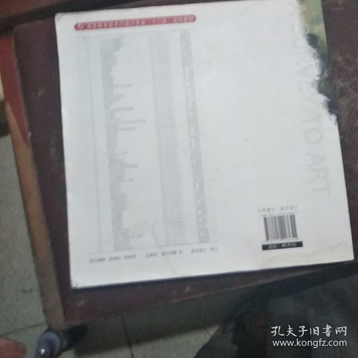 艺术概论(李湘树等)