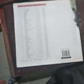 艺术概论(李湘树等)