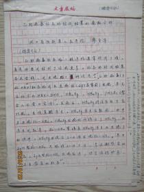 廖金华手稿:乙肝病毒标志物检测结果的电脑分析
