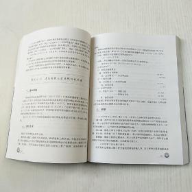 面向21世纪课程教材·税收系列：纳税检查案例分析