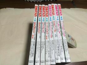 日本力メラ 1993年1-8期（日文原版）摄影杂志