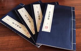 资治通鉴：线装书系【精华本】（全4册）