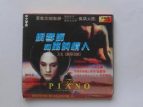 外国电影【钢琴师和她的情人】又名【钢琴别恋】二VCD碟，中文字幕。