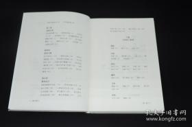 张炜签名+4册钤印《读解古典文学专著系列》（读《诗经》+《楚辞》笔记+陶渊明的遗产+也说李白与杜甫）