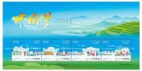 邮票2015-15 T 小全张 中国梦-人民幸福