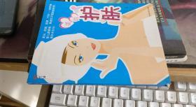 美眉护肤 代红 主编；王淑坤 / 吉林科学技术出版社