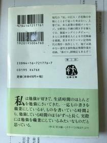 立花隆のすべて(上下冊)