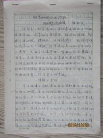 段新文手稿:伤寒100例临床分析