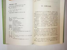 说文解字校订本（第二版），凤凰出版社