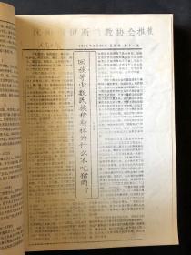 中国回族大辞典