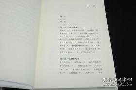 张炜签名+4册钤印《读解古典文学专著系列》（读《诗经》+《楚辞》笔记+陶渊明的遗产+也说李白与杜甫）