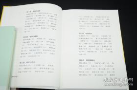 张炜签名+4册钤印《读解古典文学专著系列》（读《诗经》+《楚辞》笔记+陶渊明的遗产+也说李白与杜甫）