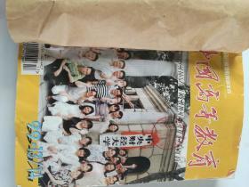 中国高等教育(半月刊)  1999年(13-24)期  合订本  馆藏