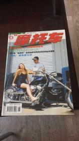 摩托车2001年第6期