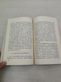 【馆藏书】给教师的一百条建议 1981年一版一印