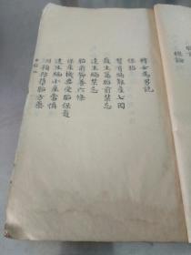 清代妇产科著作手抄本（大生要旨）五卷全-8888元