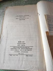 豪华之女(阿彻小说选之二:一位美国英雄之女)