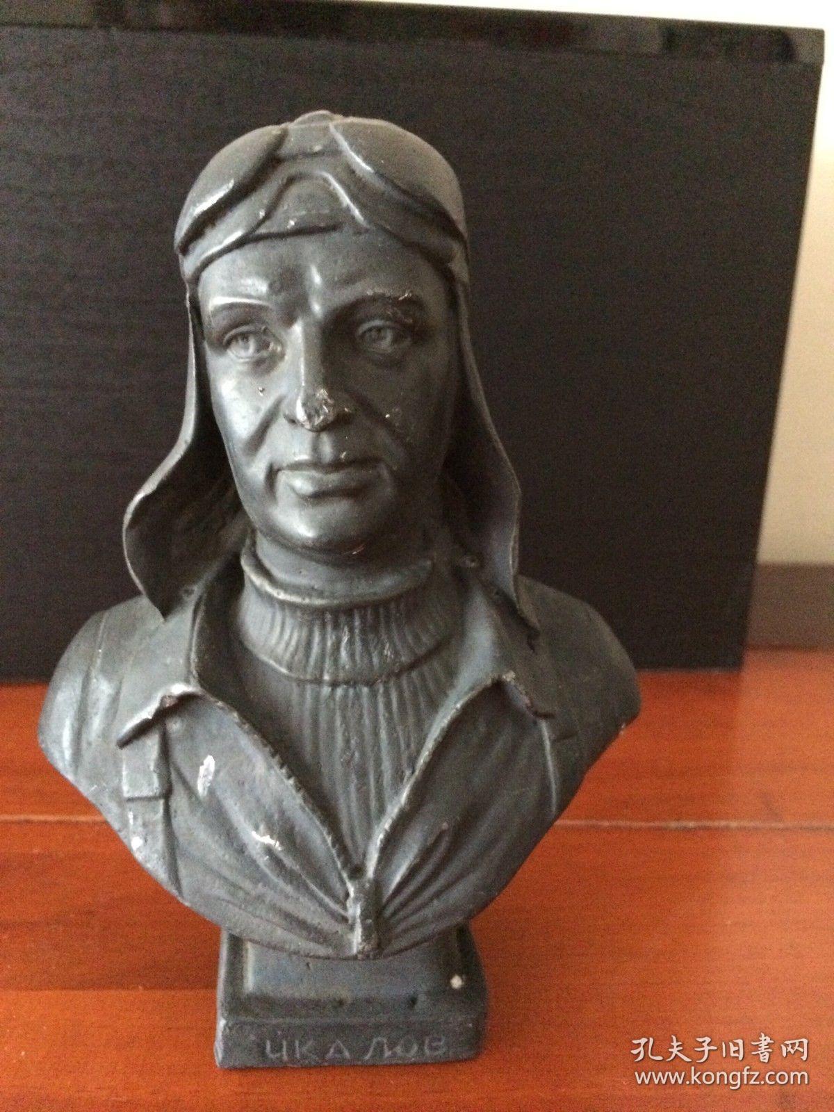 法国 老铜雕 俄罗斯飞行员 二战 苏联王牌飞行员阔日杜布