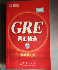 GRE词汇精选