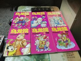 乌龙院四格漫画系列 6本合售