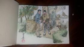 包邮挂刷 正版 上美 连环画 小人书 家庭问题 陈云华签名钤印彩画本 32开 大精装