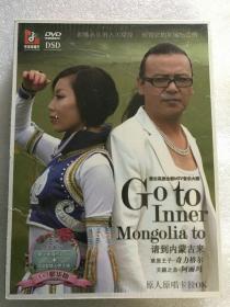 《请到内蒙古来》CD+DVD套装（阿丽玛，奇力格尔演唱）