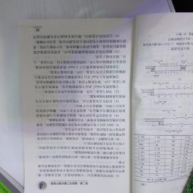 农村劳动力转移再就业工程职业技能培训用书：建筑电工入门