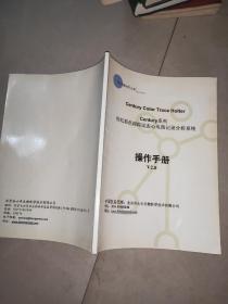 century  coior trace  Hoiter  century  系列 世纪彩色跟踪动态心电图记录分析系统 操作手册