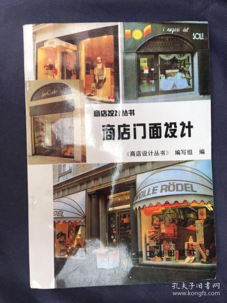 商店橱窗展台设计