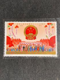 J2中华人民共和国成立二十五周年，付邮6元，下单改运费