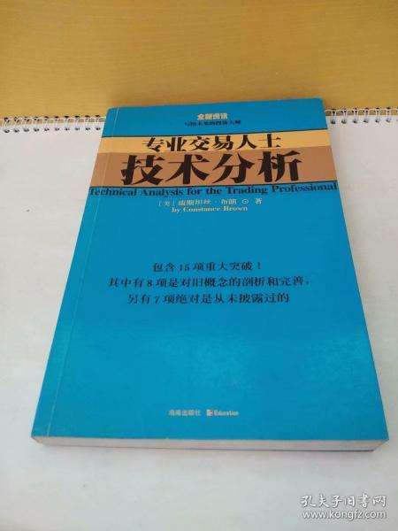 专业交易人士技术分析