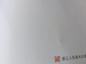 杭州工艺美术瑰宝集 (精装)