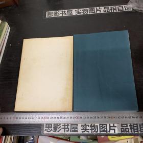 西厢记王注索引【初稿复印本 作者签赠本】加一本作者签名的图书【2本合售】