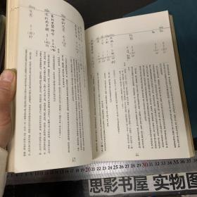 西厢记王注索引【初稿复印本 作者签赠本】加一本作者签名的图书【2本合售】