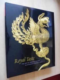 【包国际运费和中国海关关税】Royal Taste: The Art of Princely Courts in Fifteenth-Century China，Von Fan Jeremy Zhang (著），2015年出版，尺寸：26.5 x 31.5厘米，精装，192页，珍贵艺术参考资料！
