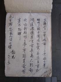 《毛主席诗词》【张鸣.山东济南，毛笔字写得漂亮，84页，1966年】