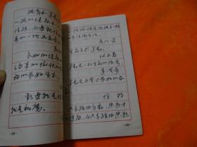 四体钢笔字帖